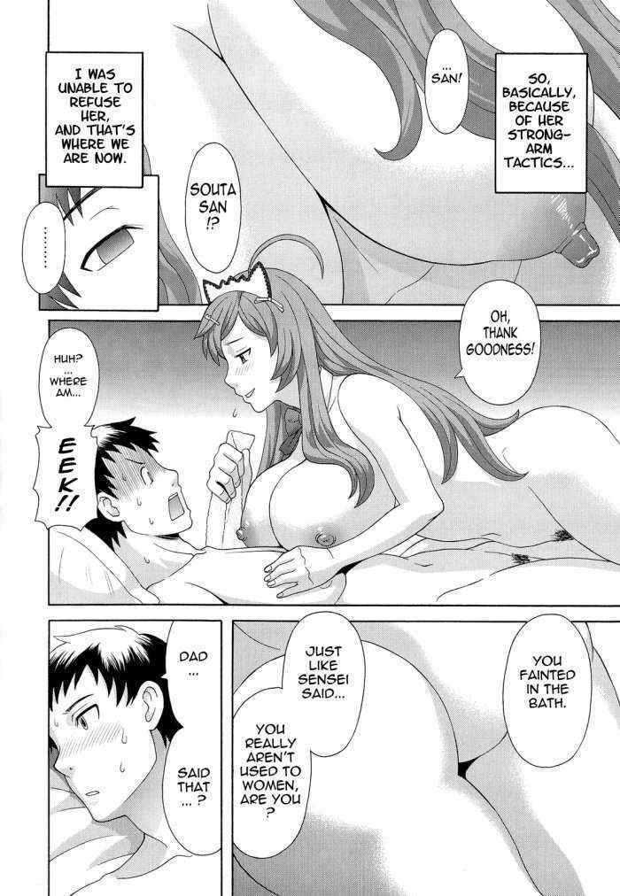 Dynamite Housekeeper Ayame Ch. 1