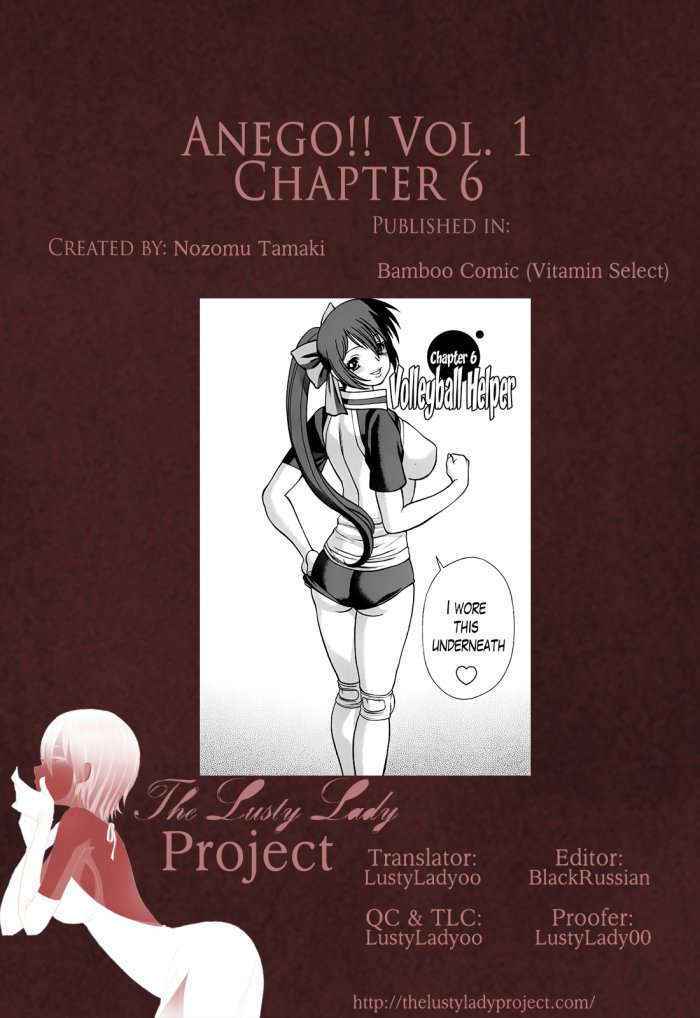 Anego!! Vol. 1 Ch.6