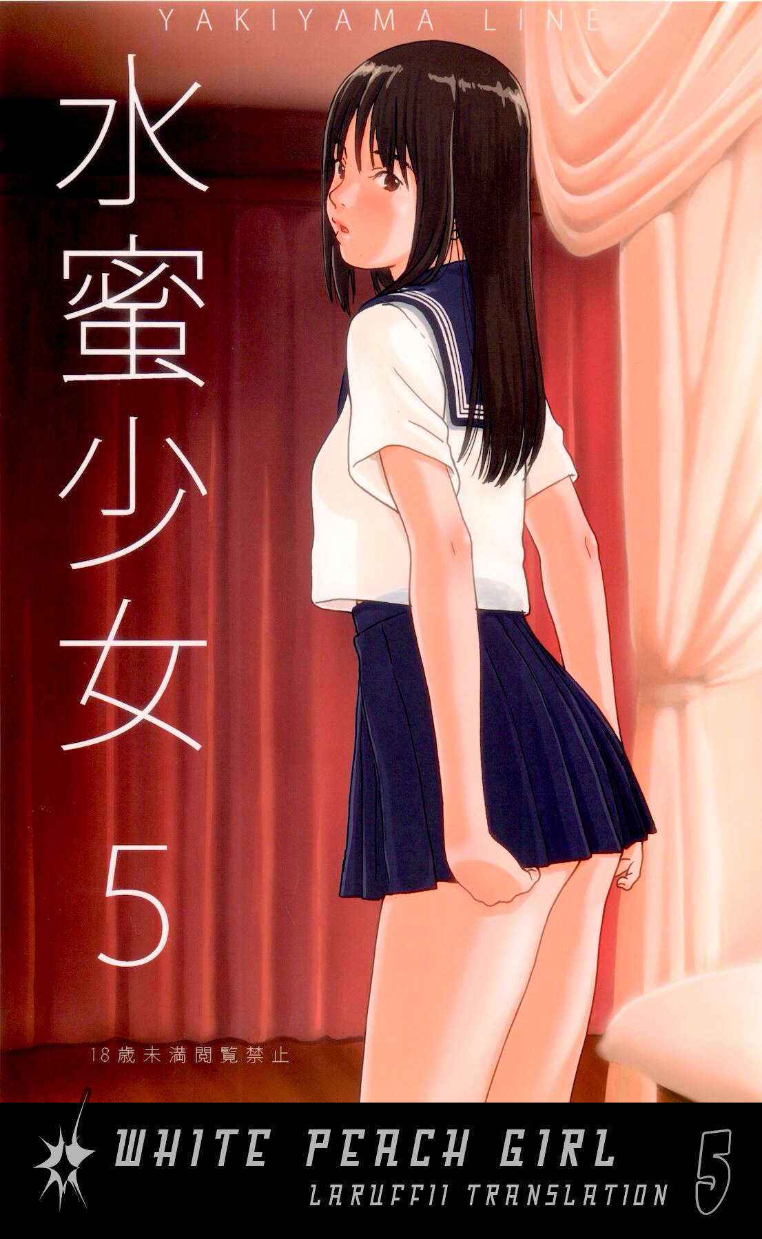 Suimitu Shoujo 5