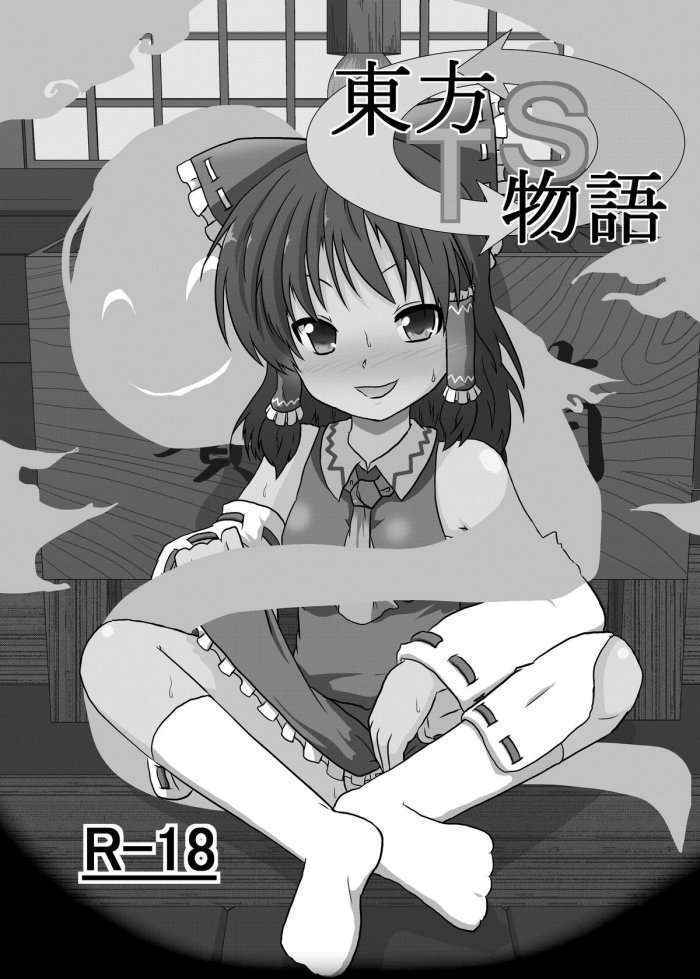 Touhou Ts Monogatari ~ Reimu Possession-hen ~