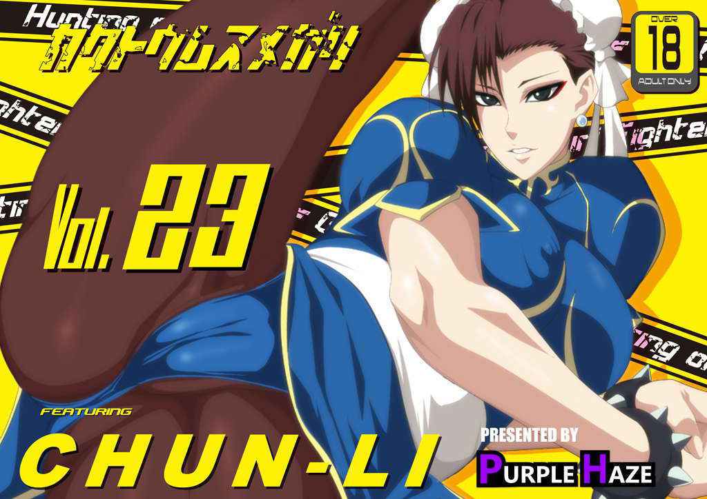 Fighting-game Girls Vol. 23 – Chun Li