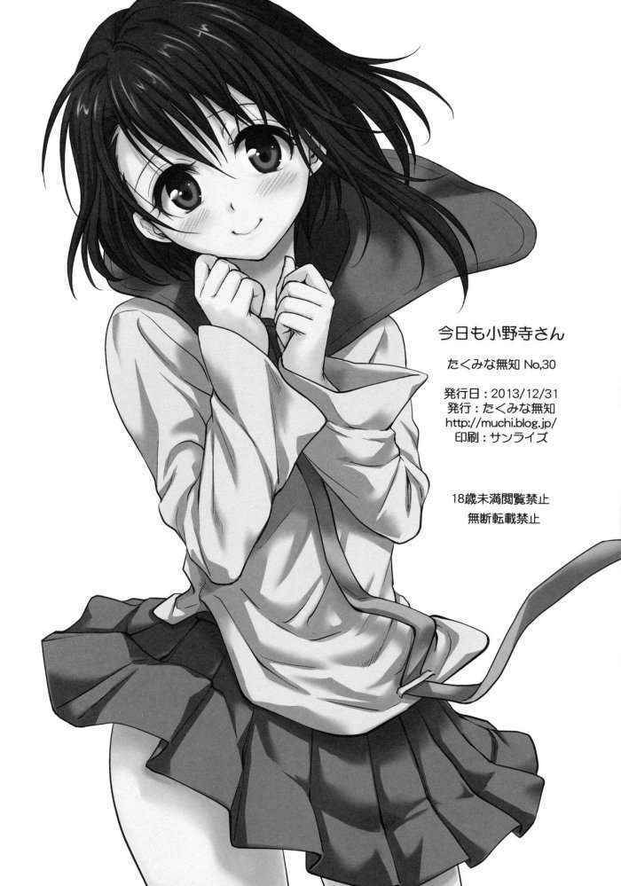 Onodera-san Today Again