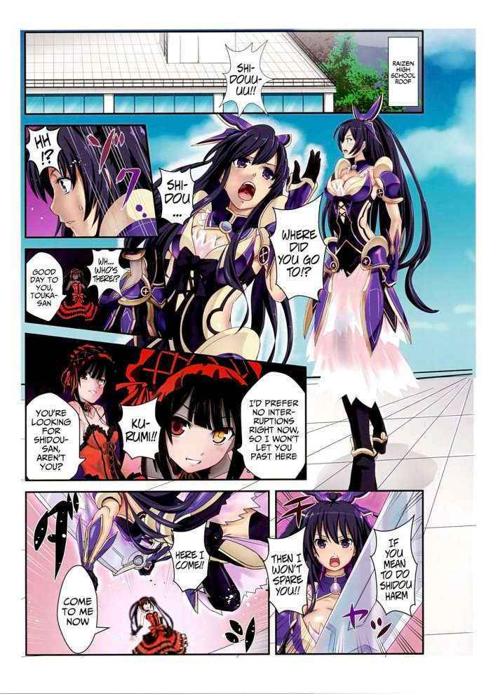 Tohka Wo Rape