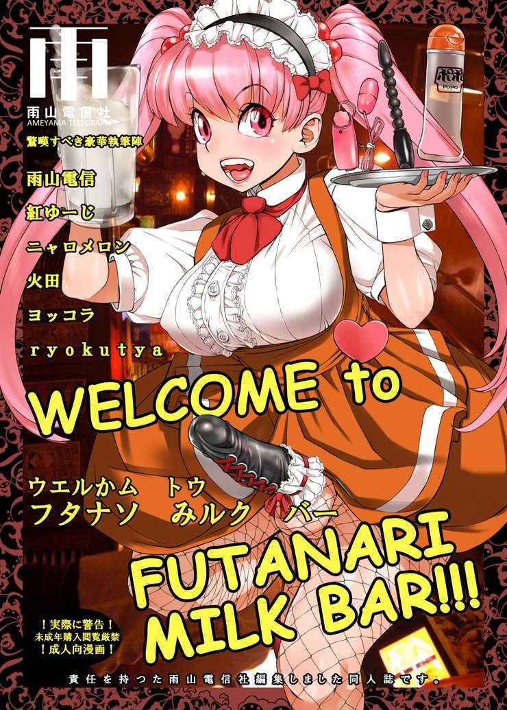 Welcome To Futanari Milk Bar!!! Ch.1