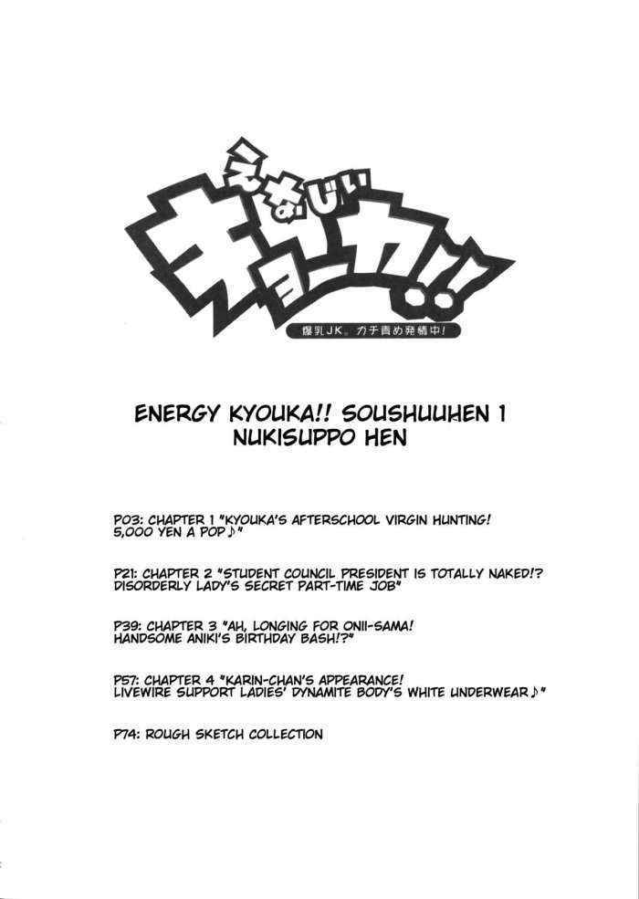 Energy Kyo-ka!! Soushuuhen 1 Nukisuppo Hen Ch.1