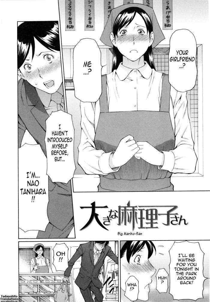 Ketsuen Jyukujo Ch.2