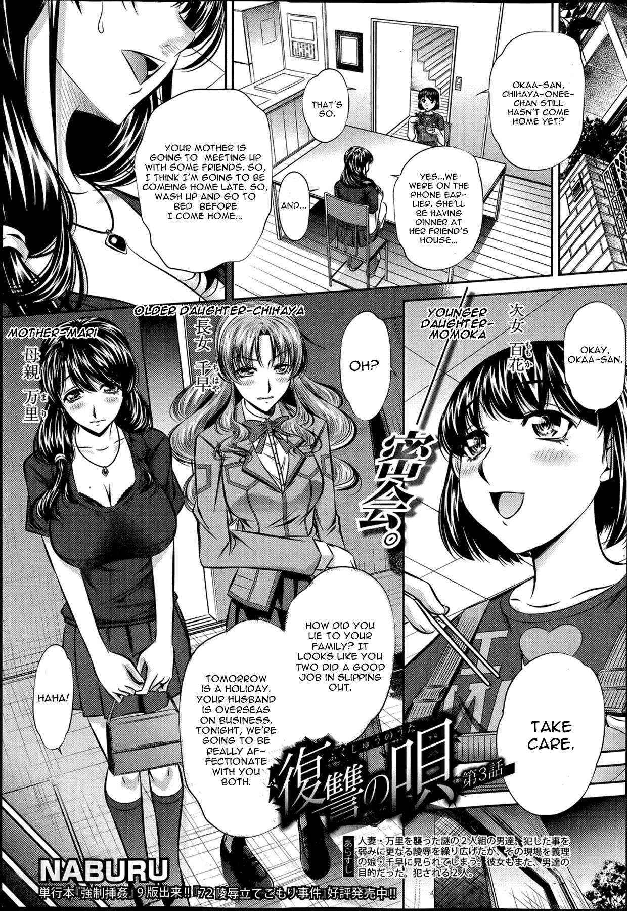 Fukushuu No Uta Chapter Ch. 3