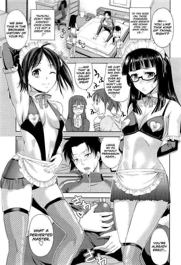 Imouto Datte Yome Ni Naritai! Ch.1