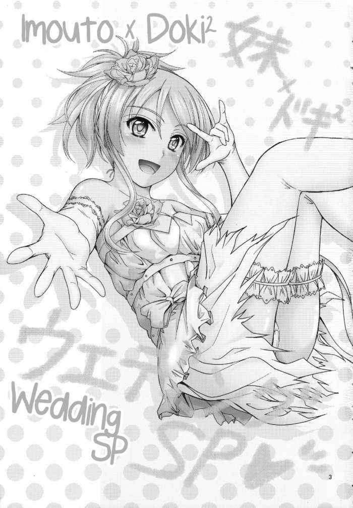 Imouto X Doki2 Wedding Sp