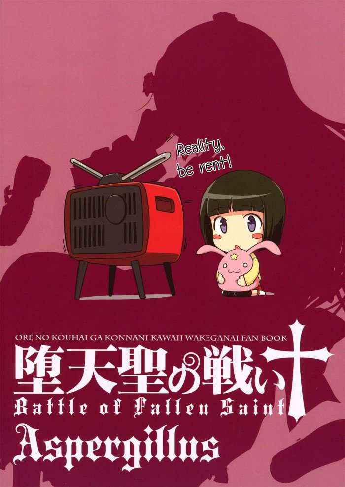 Battle Of Fallen Saint