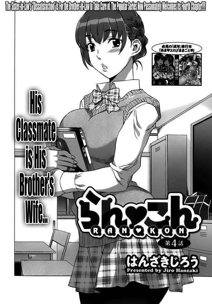 Ran Kon Ch.5