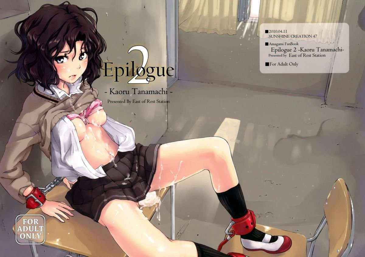 Epilogue 2 -kaoru Tanamachi –