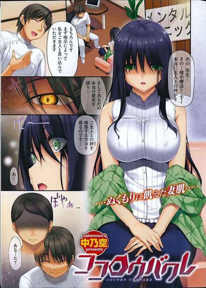 Comic Shitsurakuten 2014-09