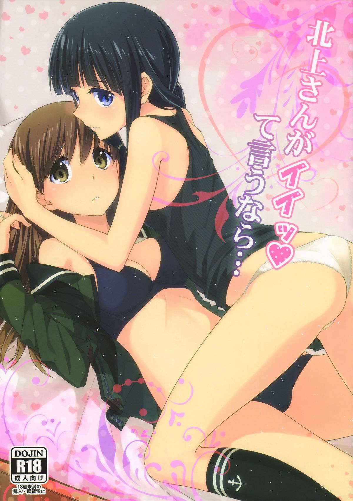 Kitakami-san Ga Ii Tte Iu Nara… | As Long As You Say It’s Okay, Kitakami-san…