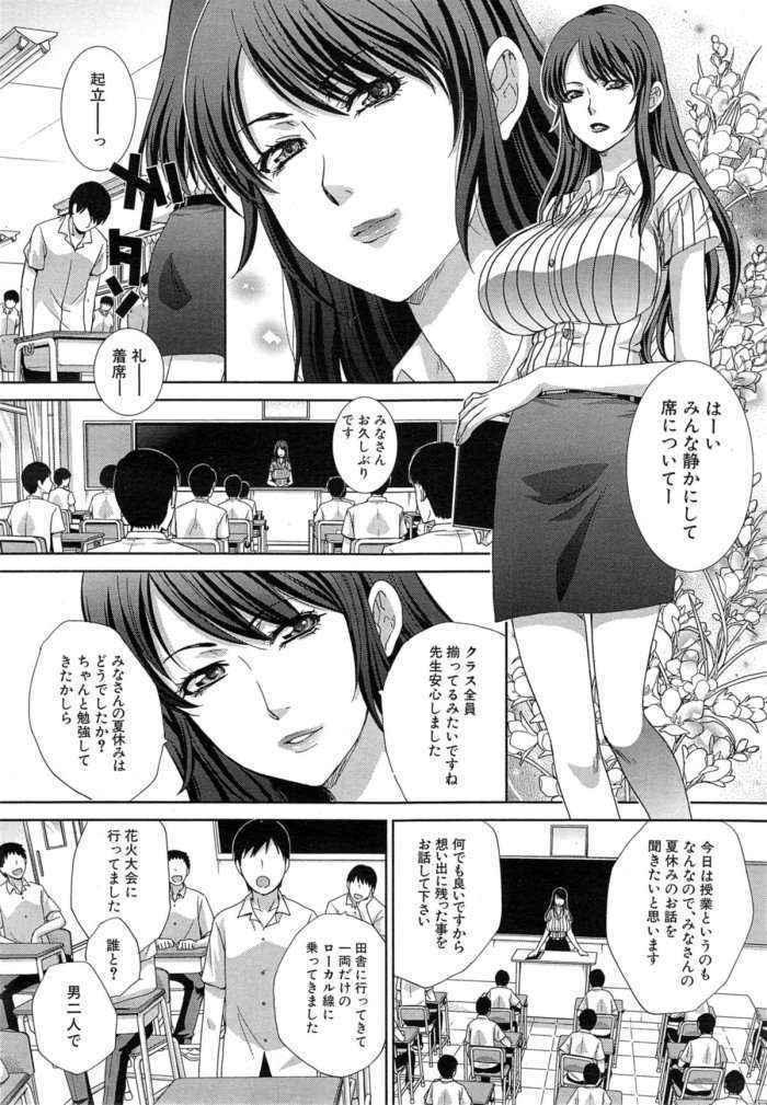 Nikushoku Gakuen Ch.1-2