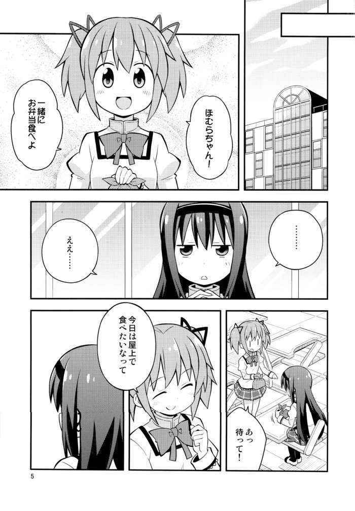 Homura*trick