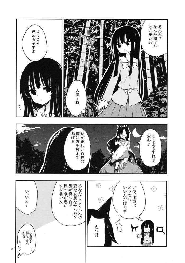 困惑のシャドウウルフ