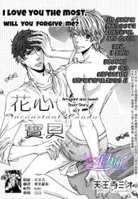 Inconstant Candy  – Tennouji Mio