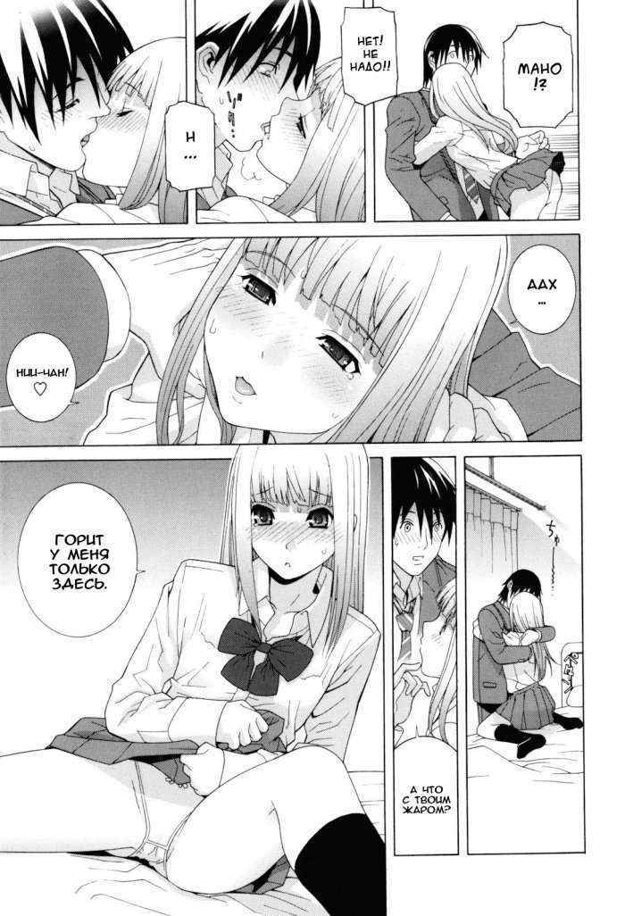 Imouto Zettai Ryouiki Ch. 2 Russian