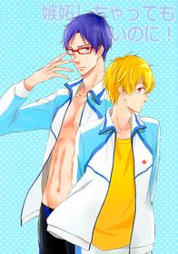 Free! ~ Be Jealous If You Want!