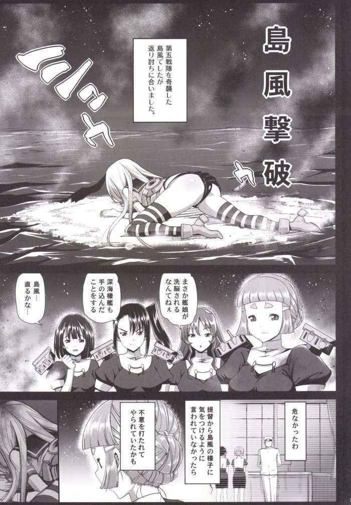 Akuochi Shimakaze 6 ~ero Shokushu Ni Otosareru Kanmusu~