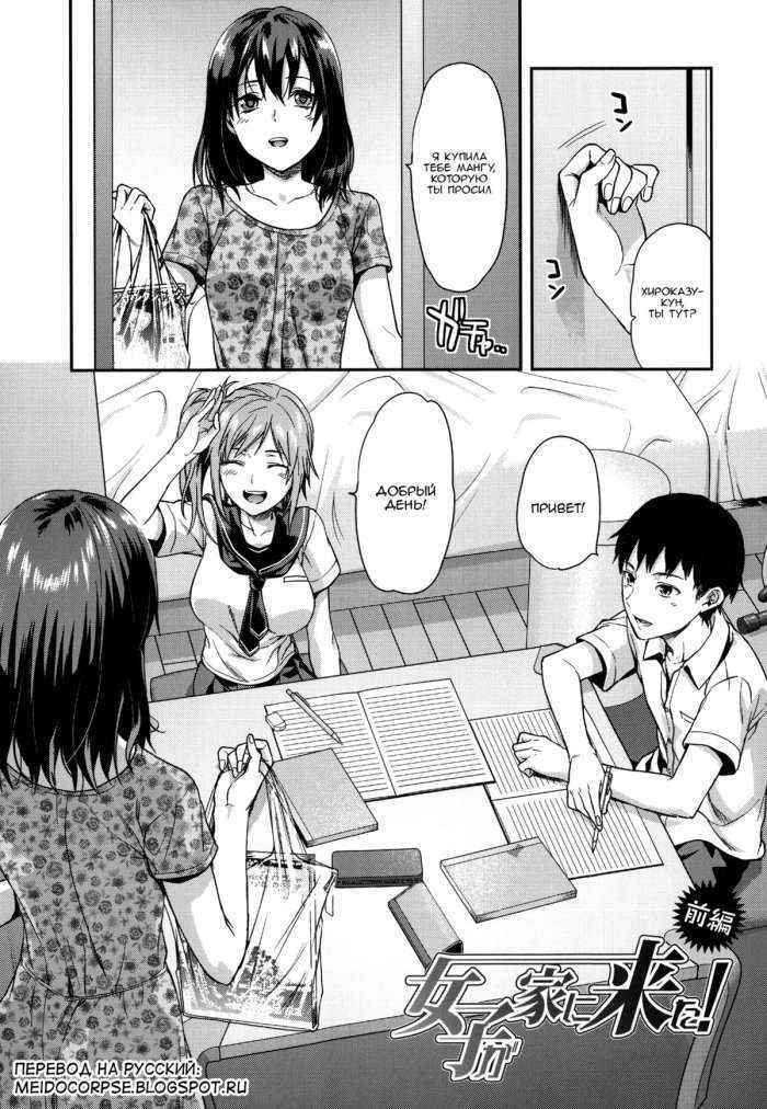 Ane Kyun! ~my Sweet Sweet Elder Sister~ Ch. 1-3 Russian