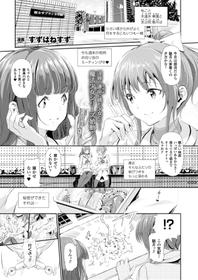 Majuu Jouka Shoujo Utea Ch.1-4