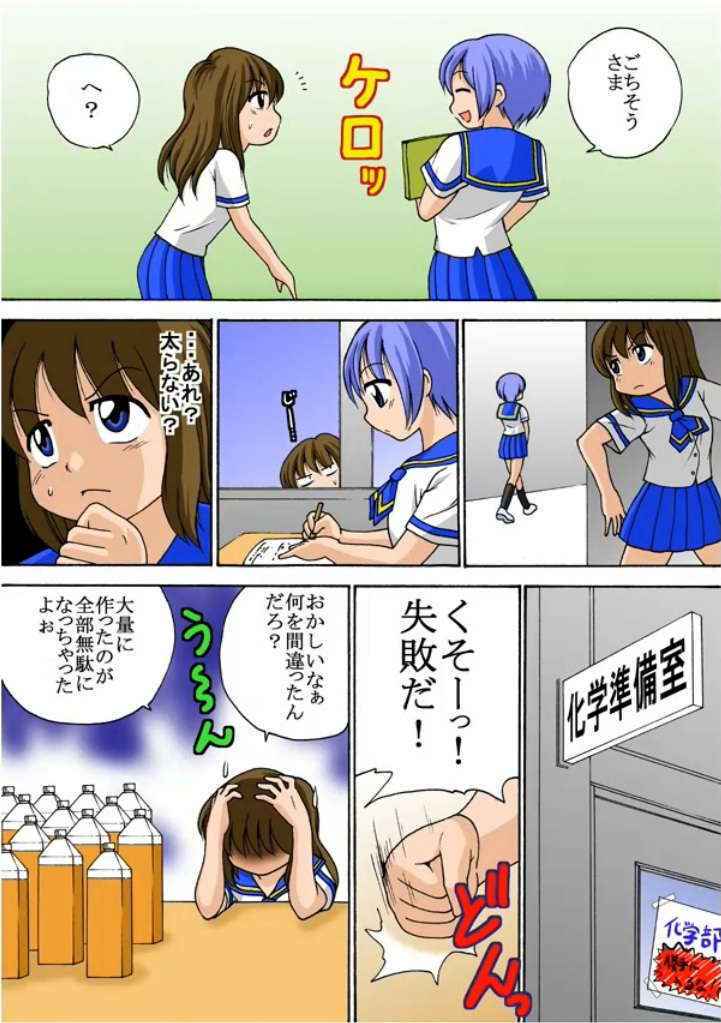 あなたの為なら…