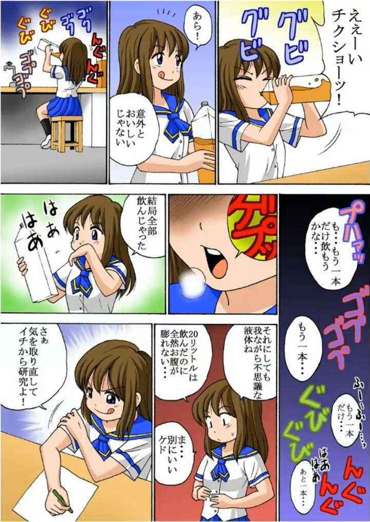 あなたの為なら…