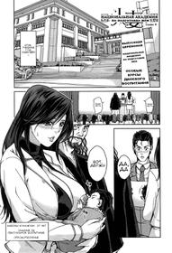 Kokuritsu Hitozuma Gakuen | National Married Academy Ch. 1-4 Russian