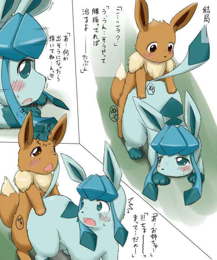 Glaceon 日常人生