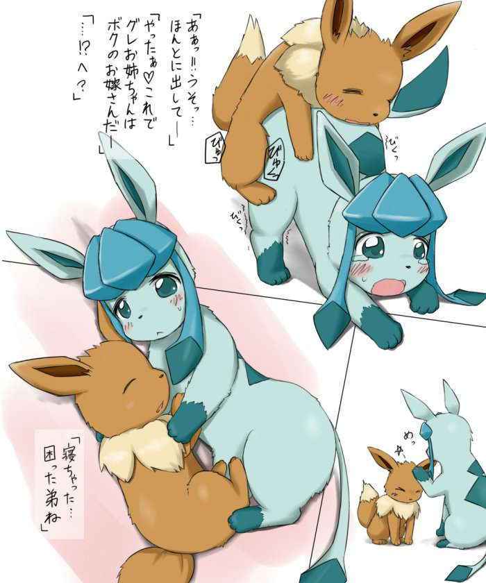 Glaceon 日常人生