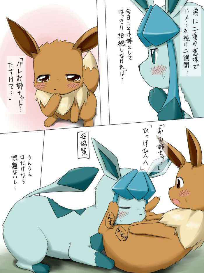 Glaceon 日常人生