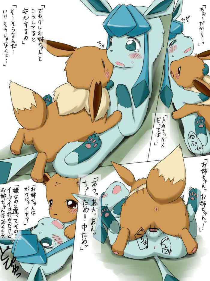 Glaceon 日常人生