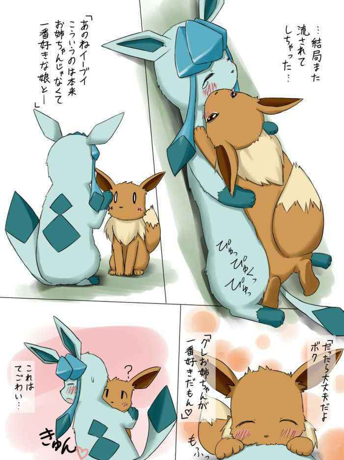 Glaceon 日常人生