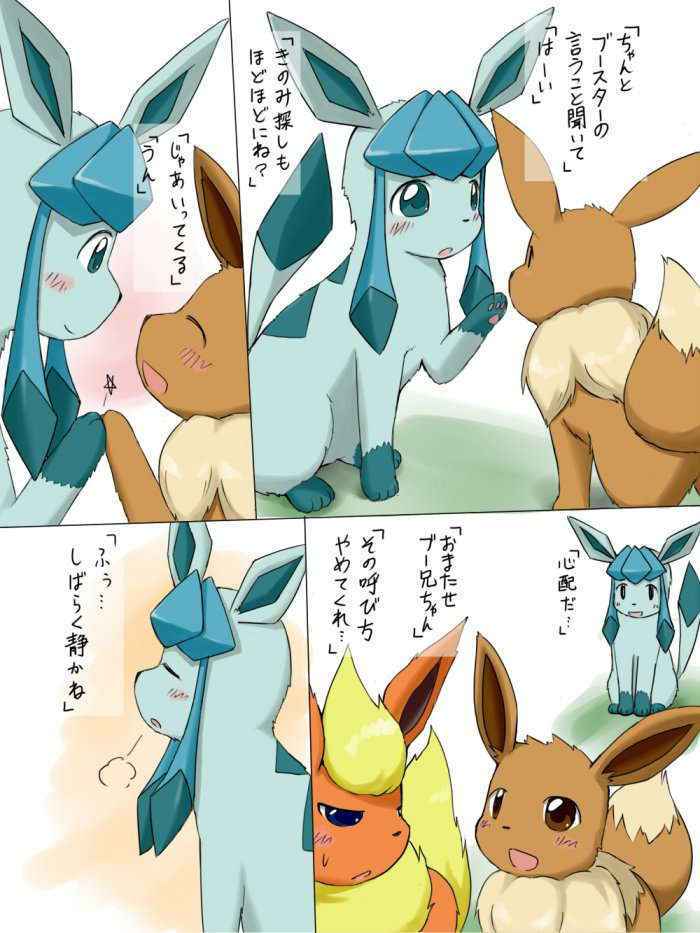 Glaceon 日常人生