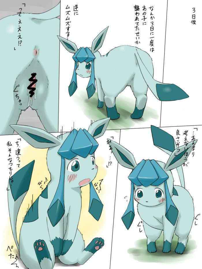 Glaceon 日常人生