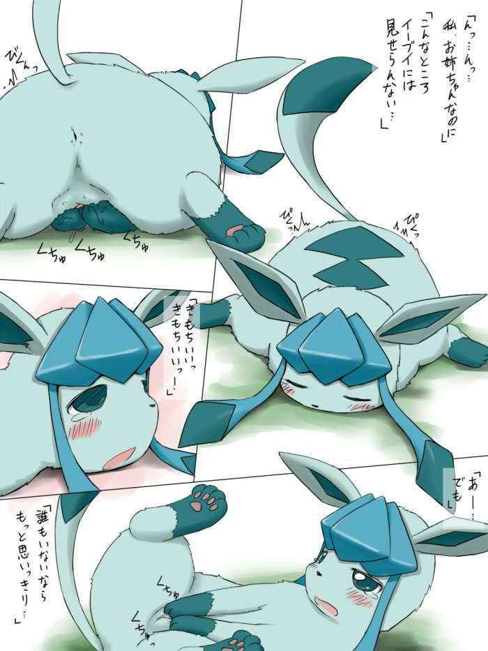 Glaceon 日常人生