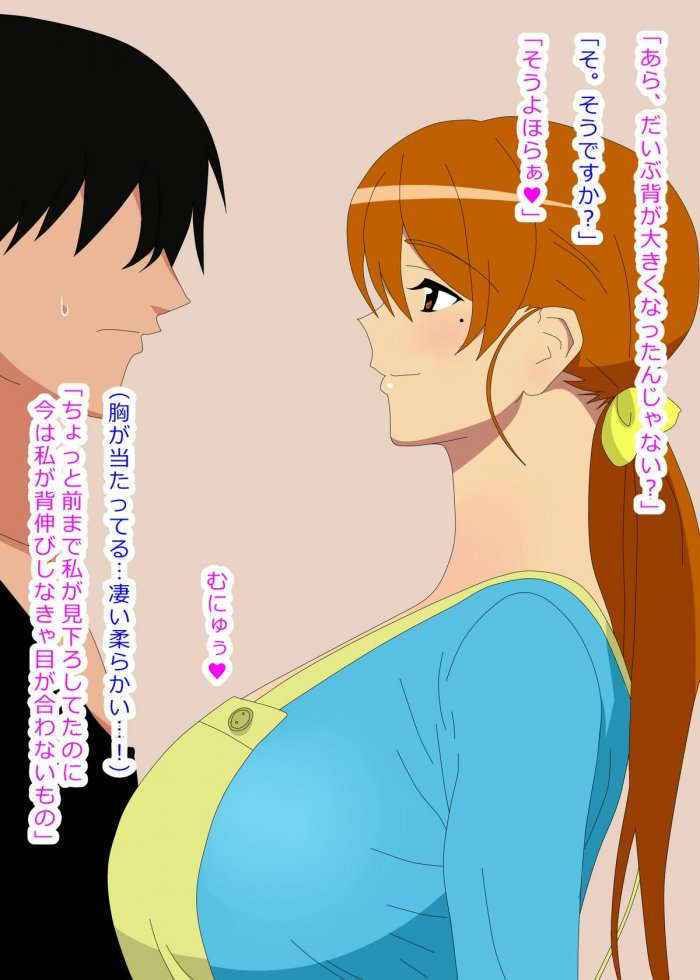 Kyou, Tomodachi No Ie De Nete Itara Mama-san Ni Fella Sareteta