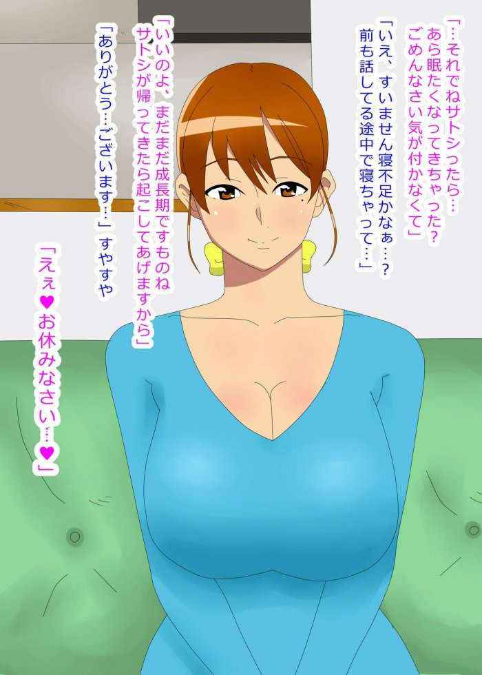 Kyou, Tomodachi No Ie De Nete Itara Mama-san Ni Fella Sareteta