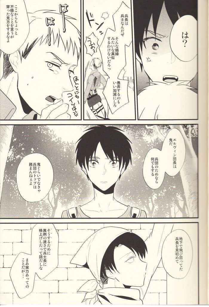 Yaramiso Heichou No Seiyoku Ga Sugoi!!