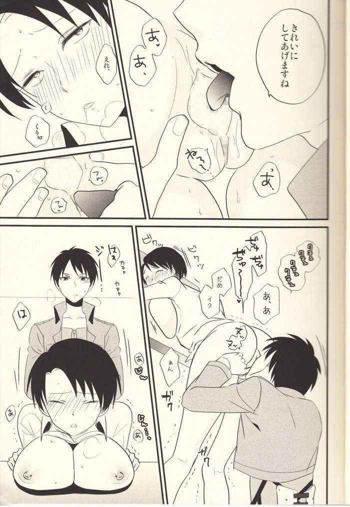 Yaramiso Heichou No Seiyoku Ga Sugoi!!