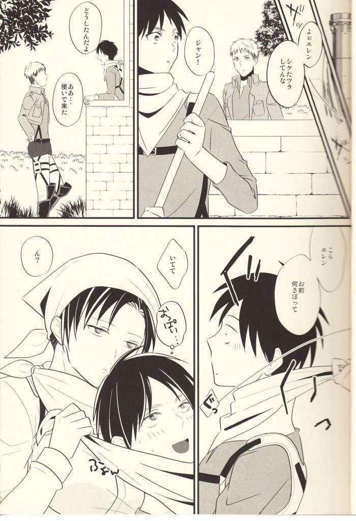 Yaramiso Heichou No Seiyoku Ga Sugoi!!