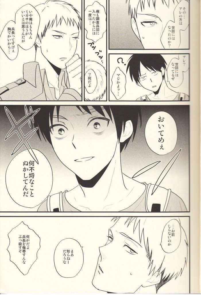 Yaramiso Heichou No Seiyoku Ga Sugoi!!