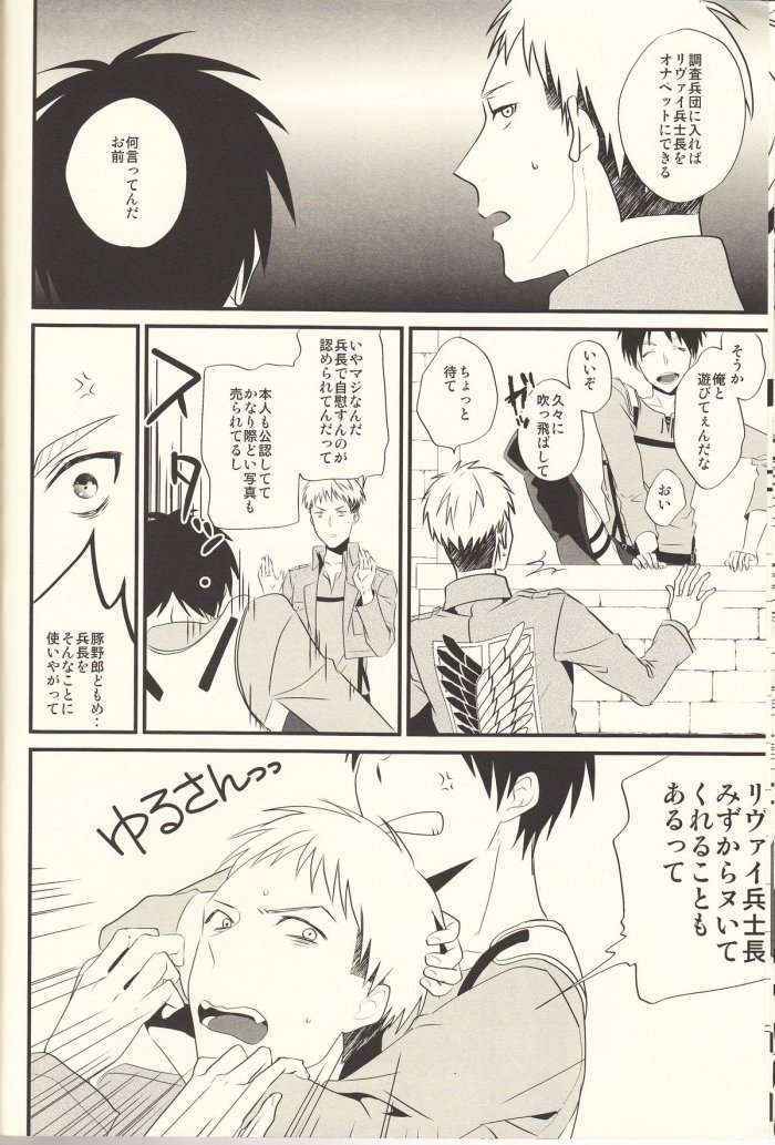 Yaramiso Heichou No Seiyoku Ga Sugoi!!