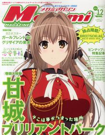 Megami Magazine #175