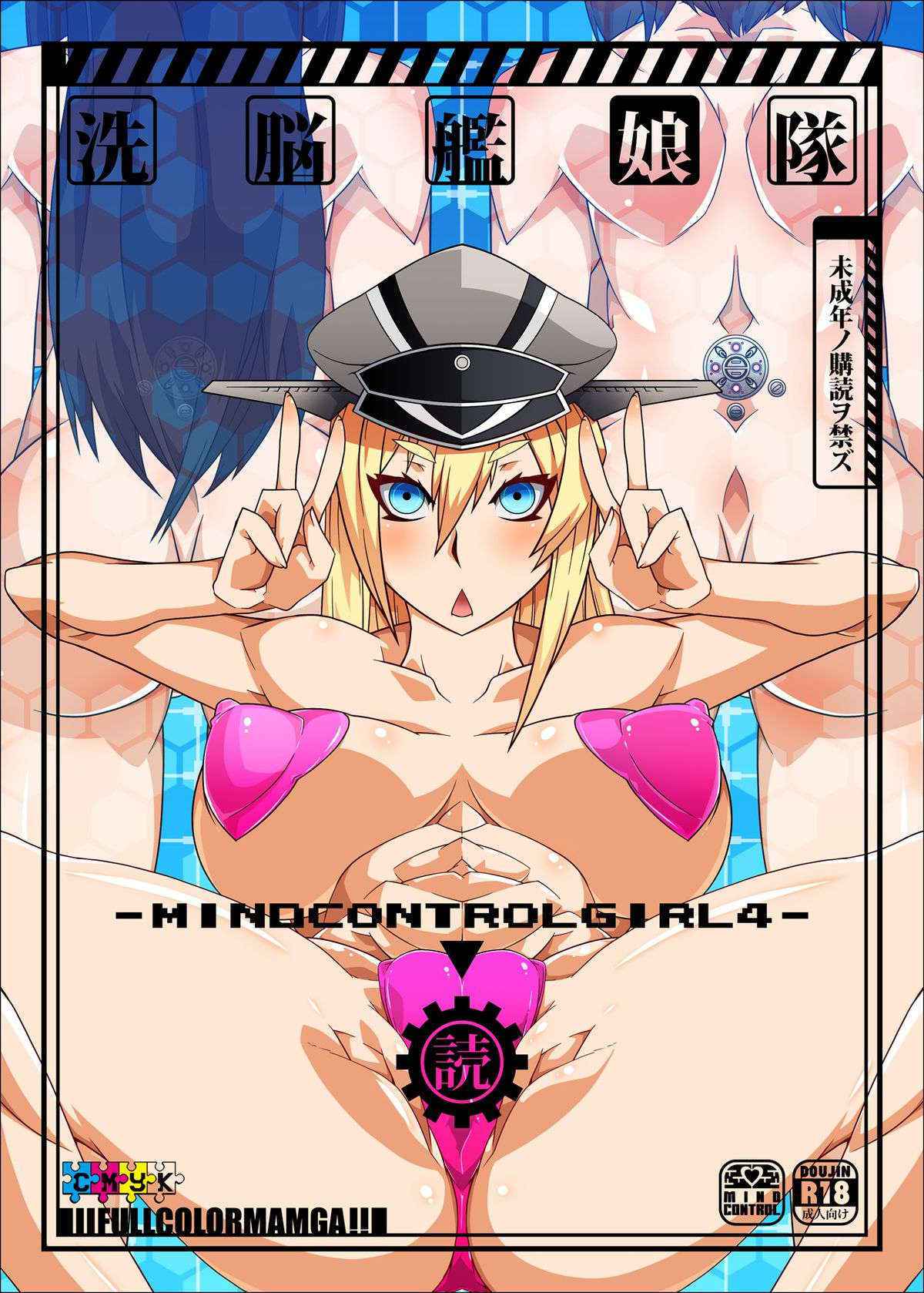 Sennou Kan Musumetai Mind Control Girl 4