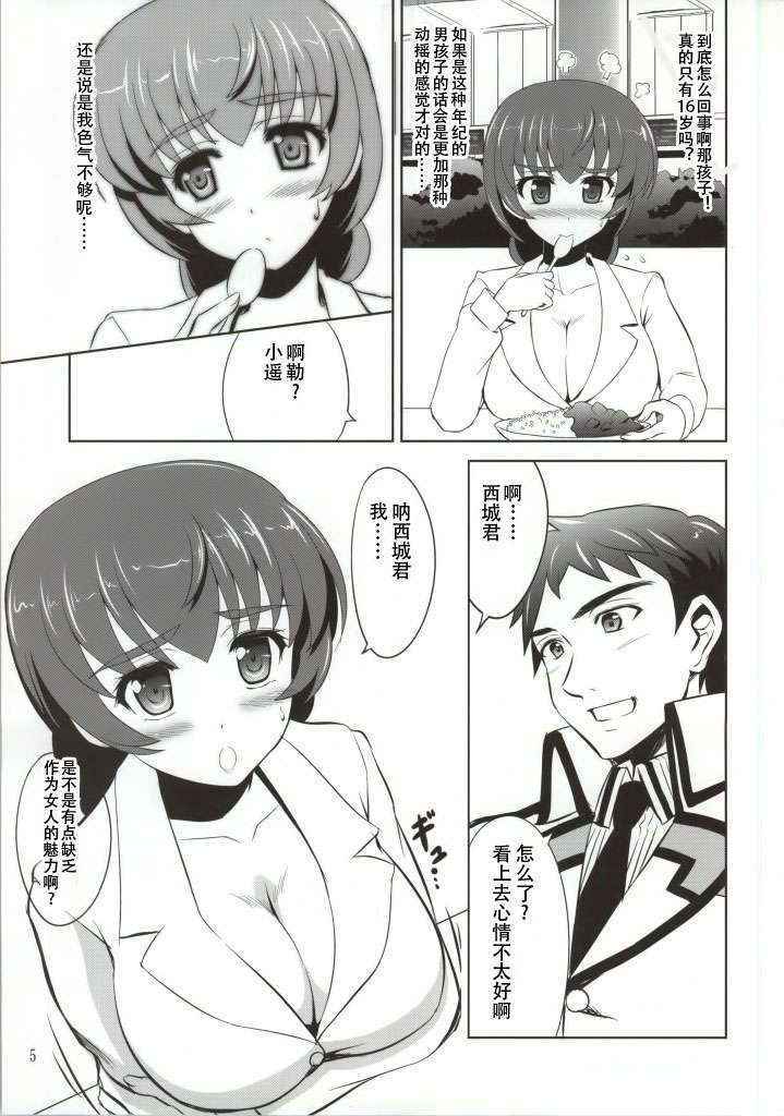 Mahouka Koukou No Retsujou Sensei Chinese