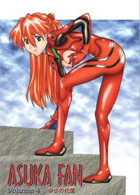 Asuka Fan Vol.4