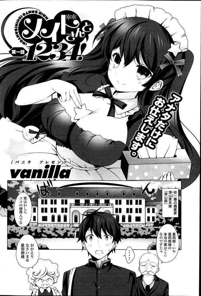 Maid-san To 1234! Ch.1-4